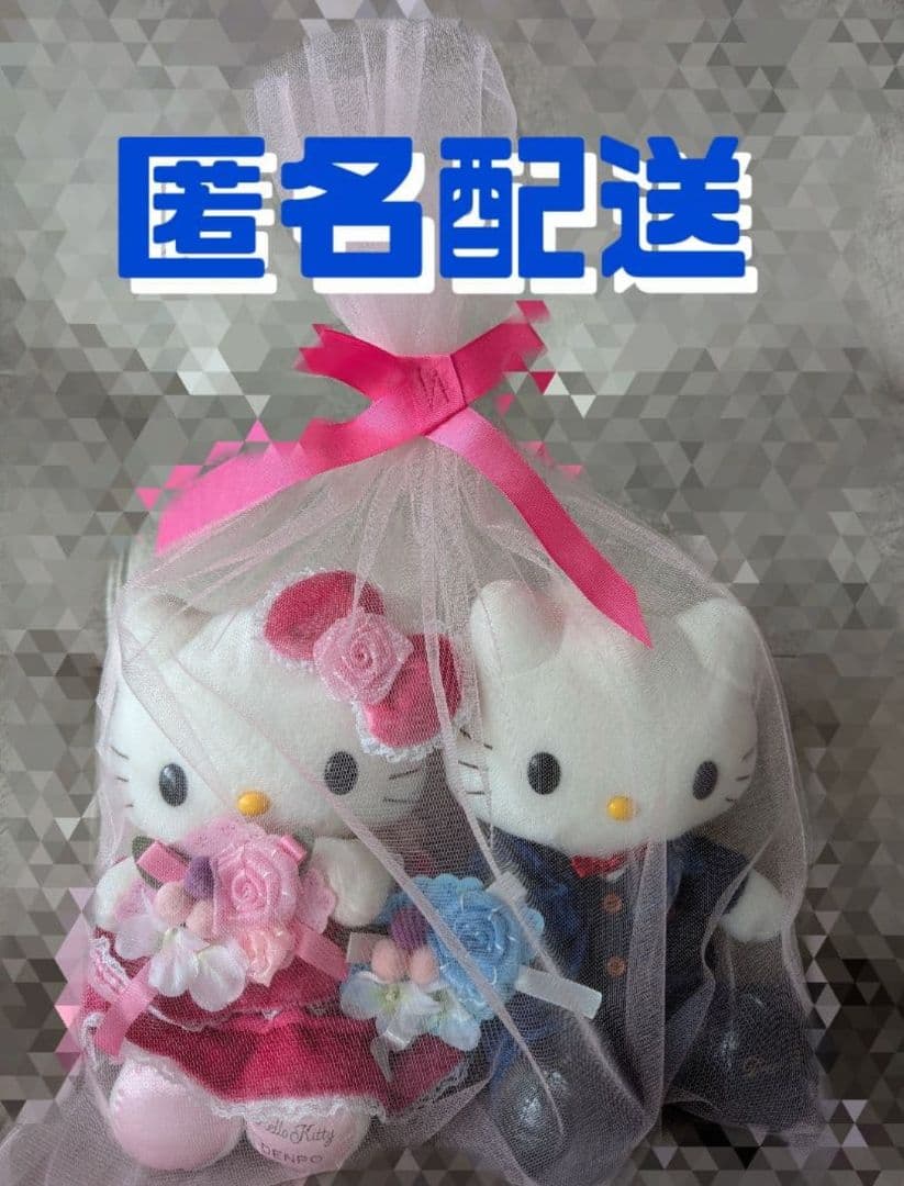 ハロー キティ ウェディング ドール セット