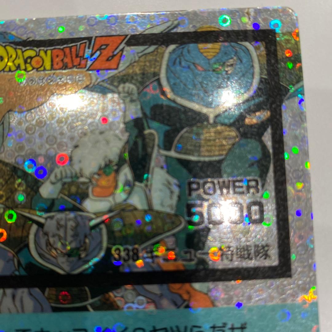 ドラゴンボールカードダス　アマダ　338 ギニュー特戦隊　泡プリズム