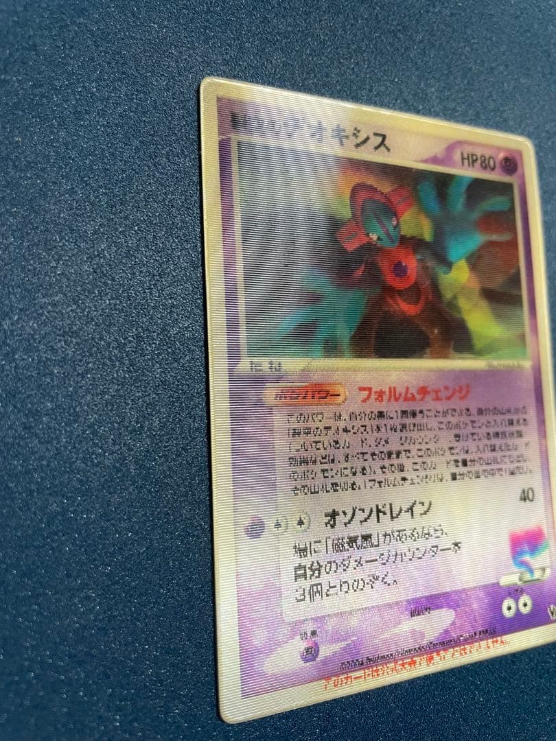 裂空のデオキシス 映画公開記念VSパック 裂空のデオキシス3Dプロモカード