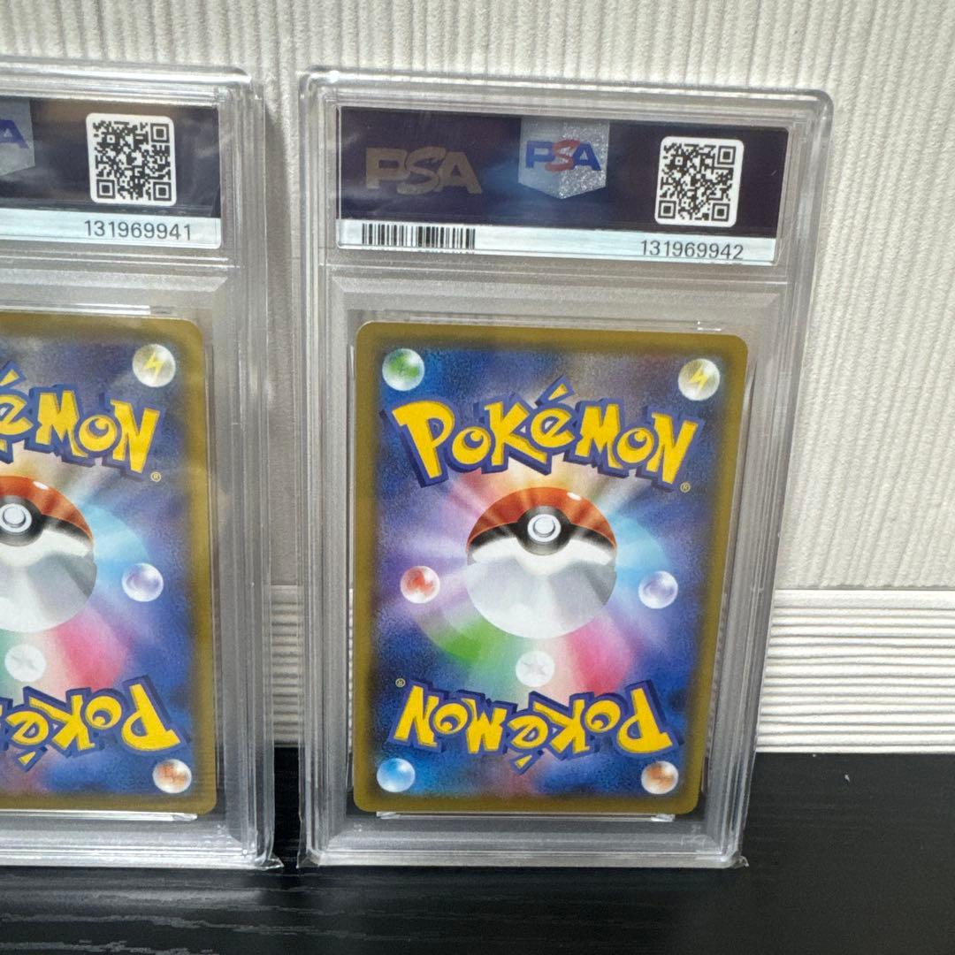 PSA10 レシラム アメイジングレア s4a 021/190 3連番