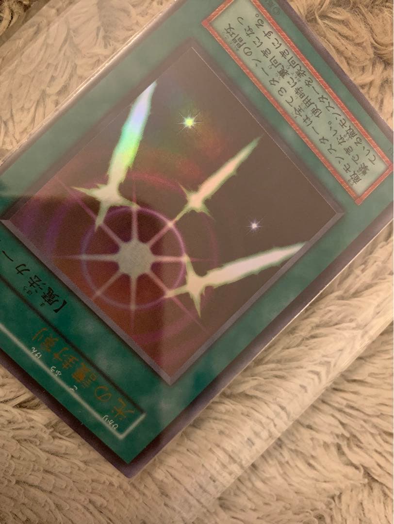 No.1189 遊戯王 美品 初期 光の護封剣 ウルトラレア