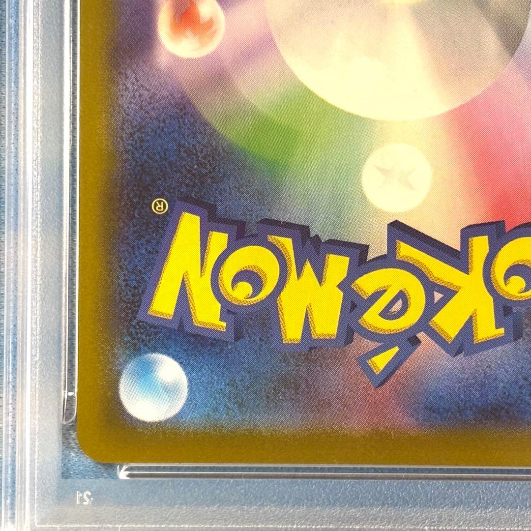 ポケモンカード ピカチュウ マクドナルド 020/M-P PSA10