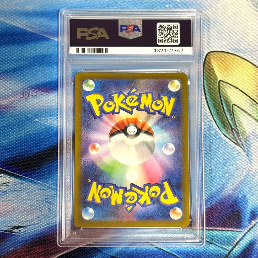 ポケモンカード ピカチュウ マクドナルド 020/M-P PSA10