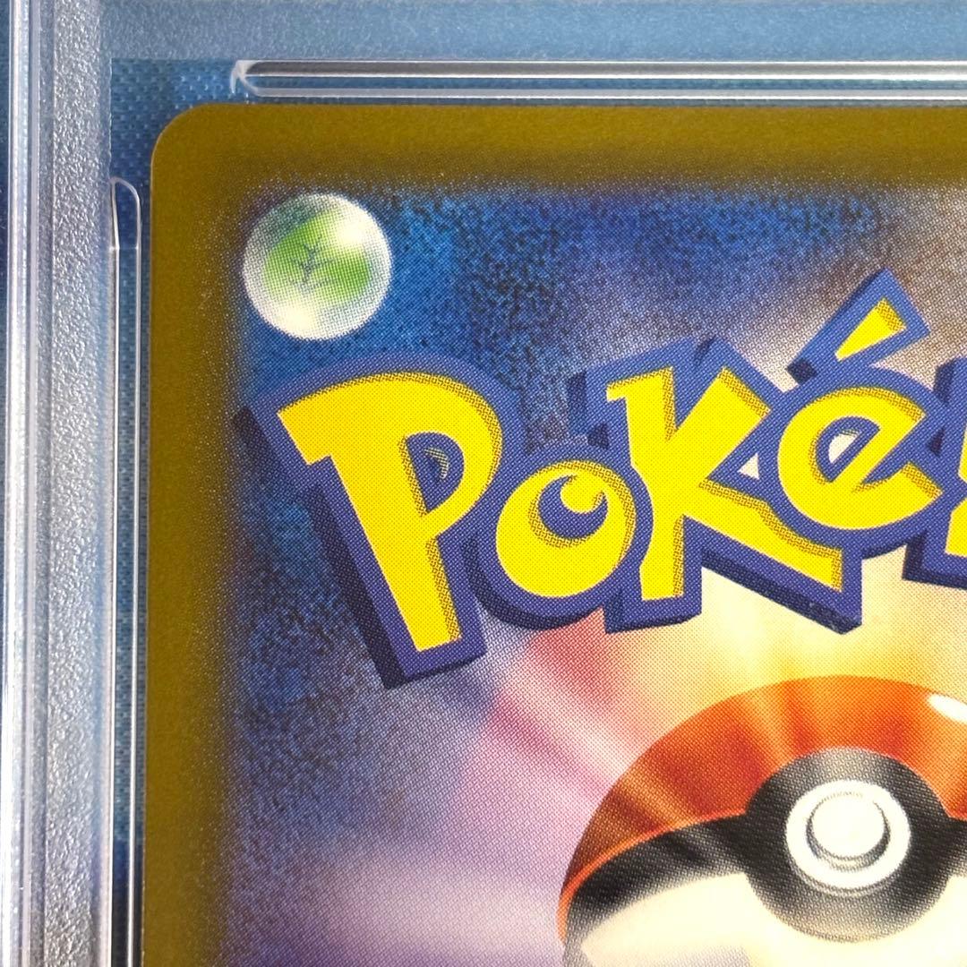 ポケモンカード ピカチュウ マクドナルド 020/M-P PSA10