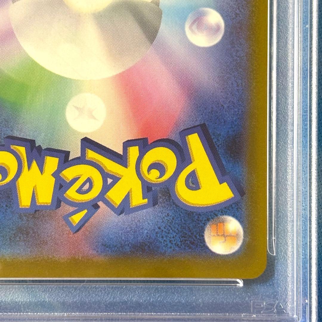 ポケモンカード ピカチュウ マクドナルド 020/M-P PSA10