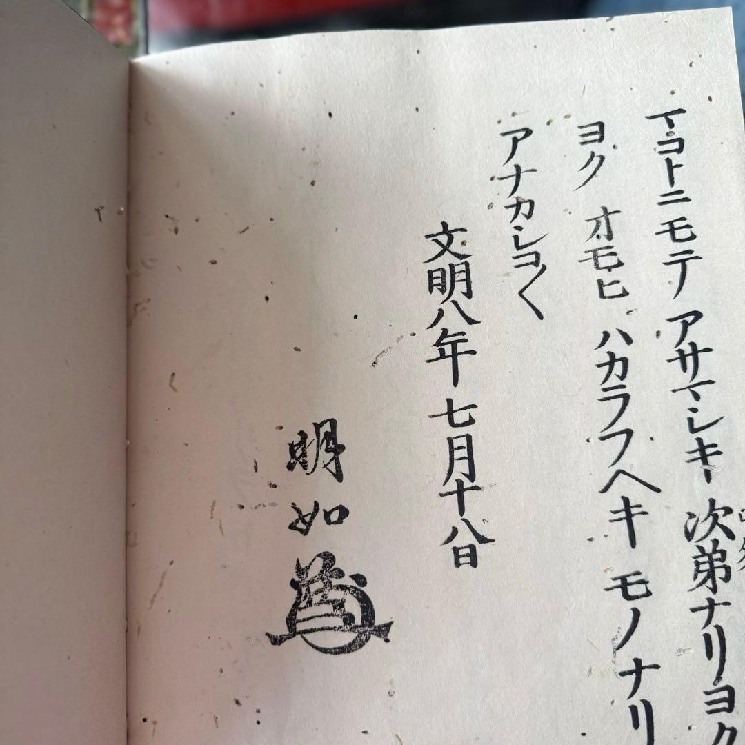 2173様感謝‼️JAPAN手文庫江戸明治期提手付小抽斗収納経典5冊霊鑑1冊　1竿