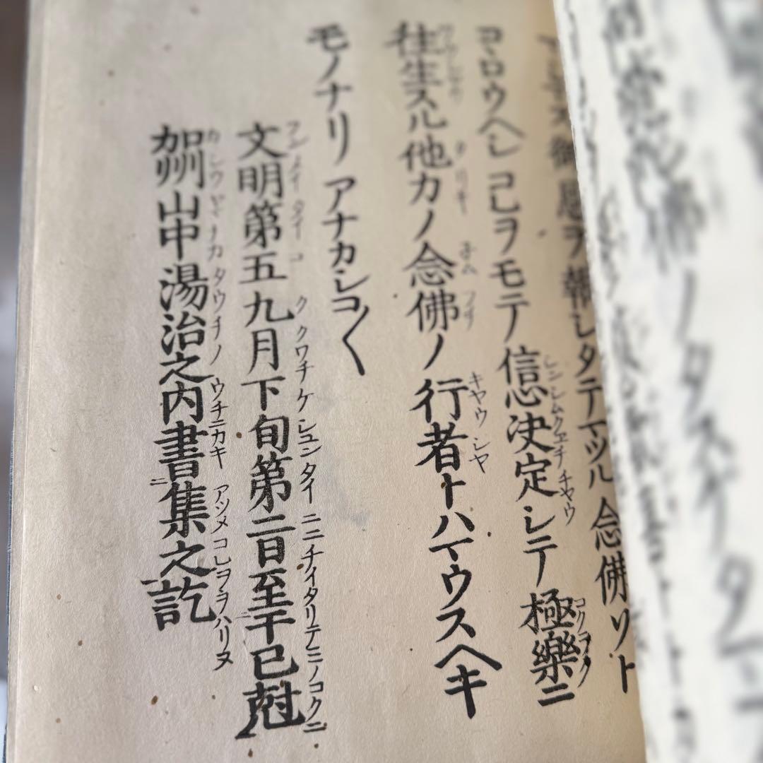 2173様感謝‼️JAPAN手文庫江戸明治期提手付小抽斗収納経典5冊霊鑑1冊　1竿