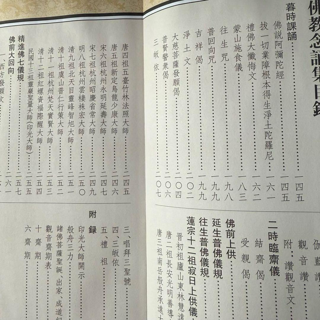 2173様感謝‼️JAPAN手文庫江戸明治期提手付小抽斗収納経典5冊霊鑑1冊　1竿