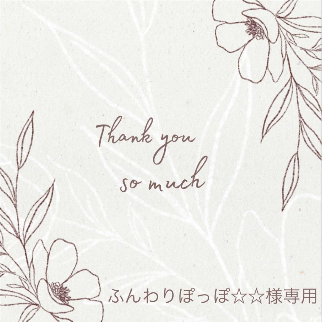 ◆ふんわりぽっぽ☆☆◆