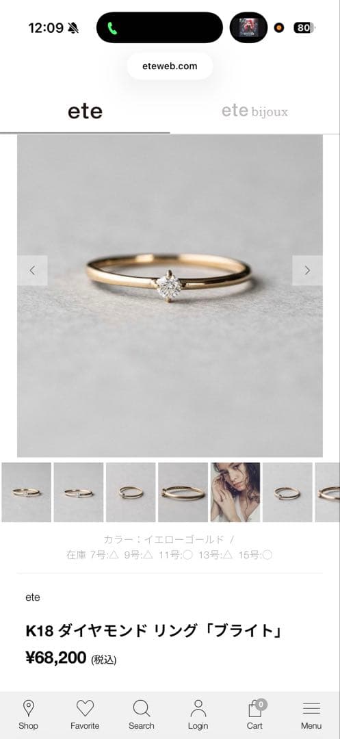 ete K18 ダイヤモンド リング「ブライト」 7号