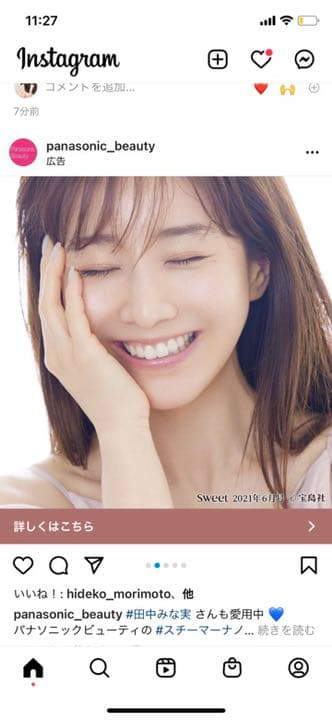 Panasonicみなみさんも愛用新品タイムセール中