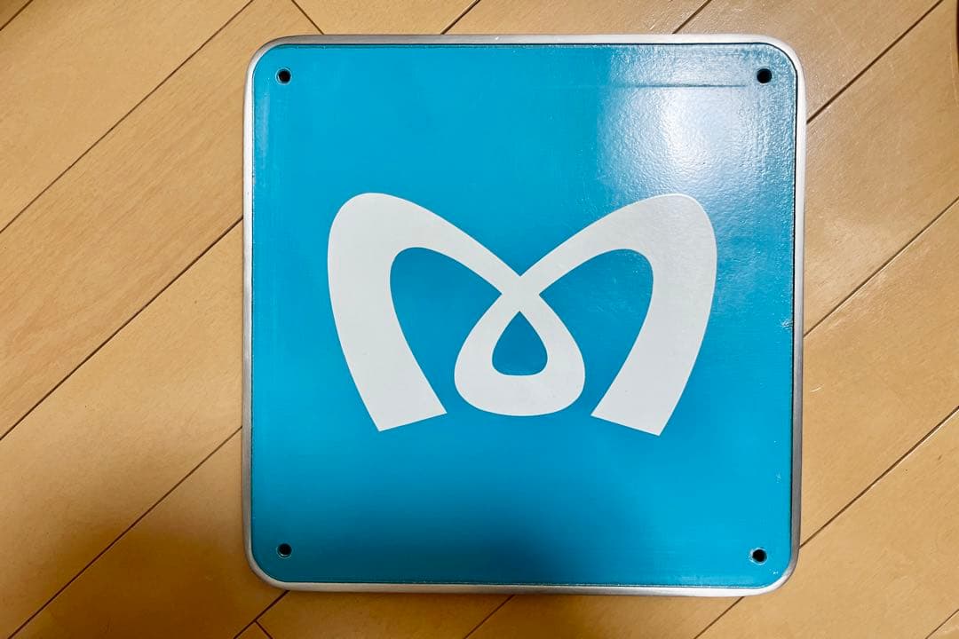 【山村取締役辞任記念】東京メトロ 銘板