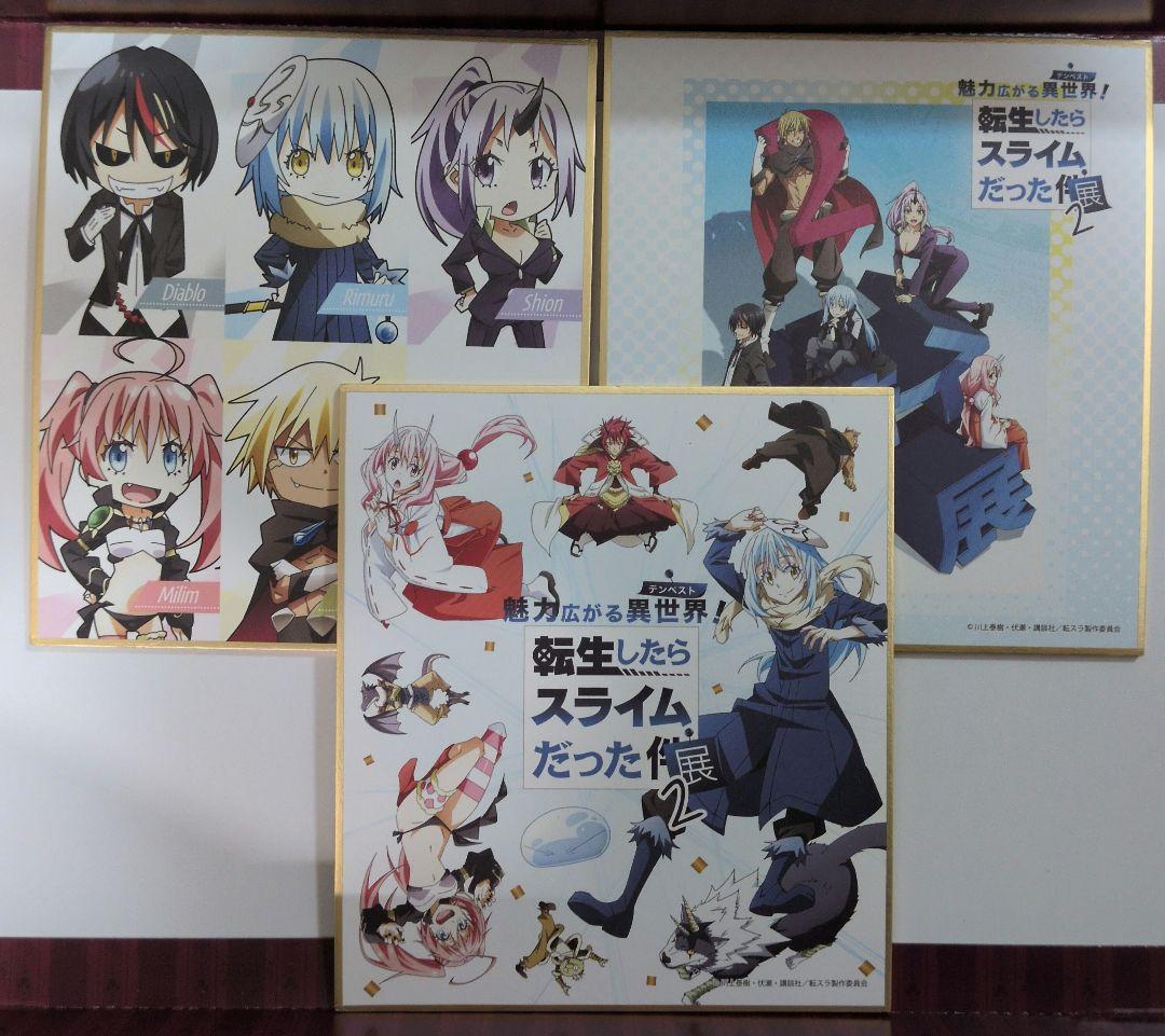 転生したらスライムだった件まとめ売り