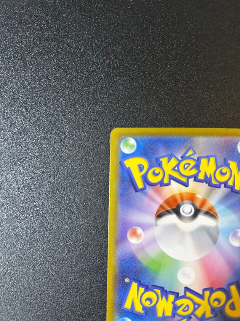 リーリエのピッピex SAR No.032 スタートデッキ100⭐︎