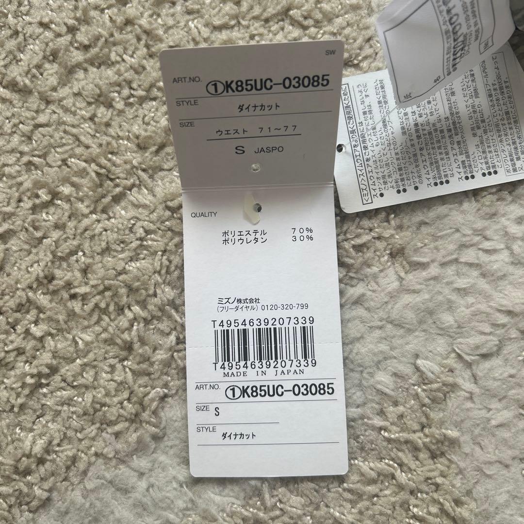 最終値下げ【新品未使用品】 JSS 水着 競泳水着 男性 Sサイズ ダイナカット