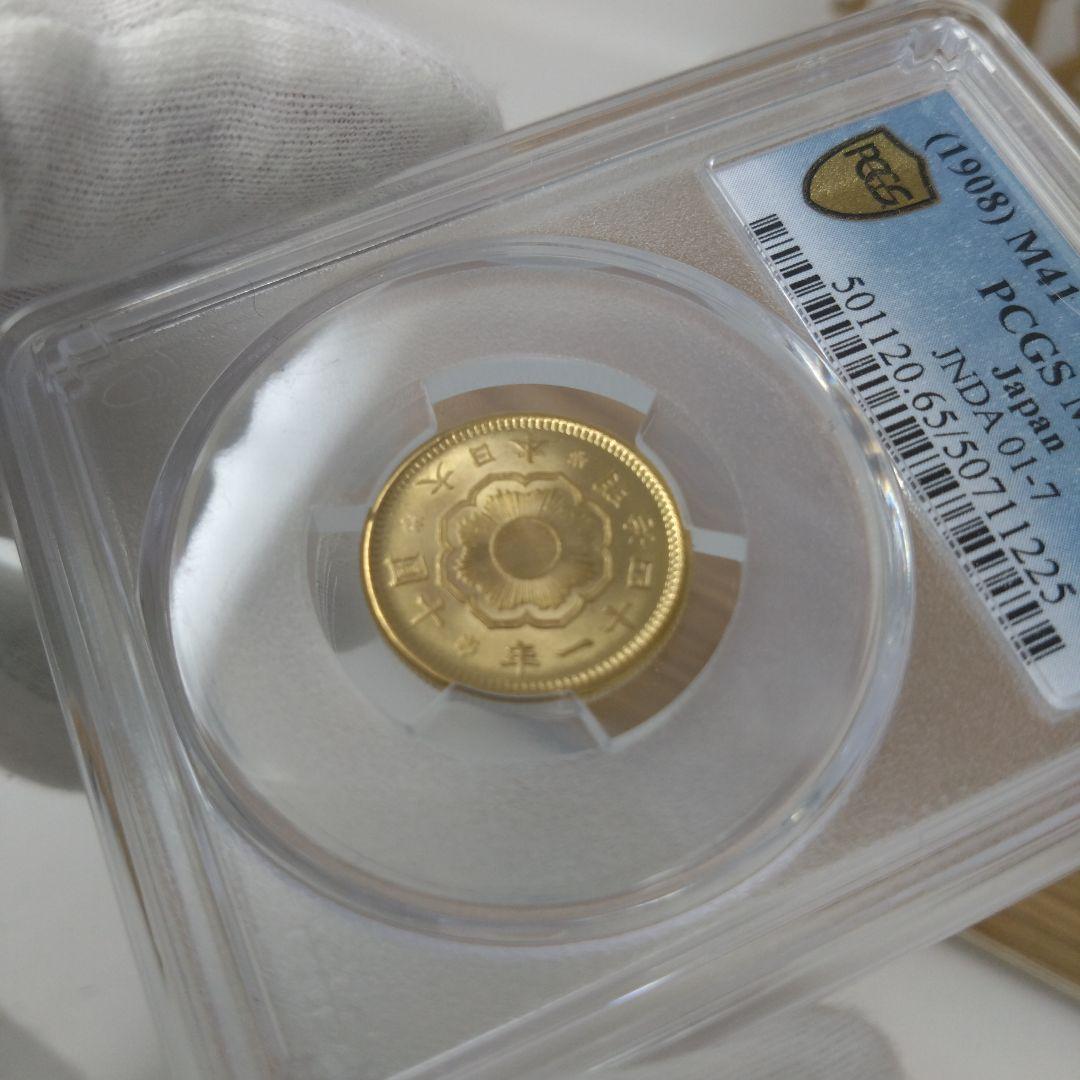 高鑑定　PCGS　MS65　十圓　金貨　明治四十一年　1908年