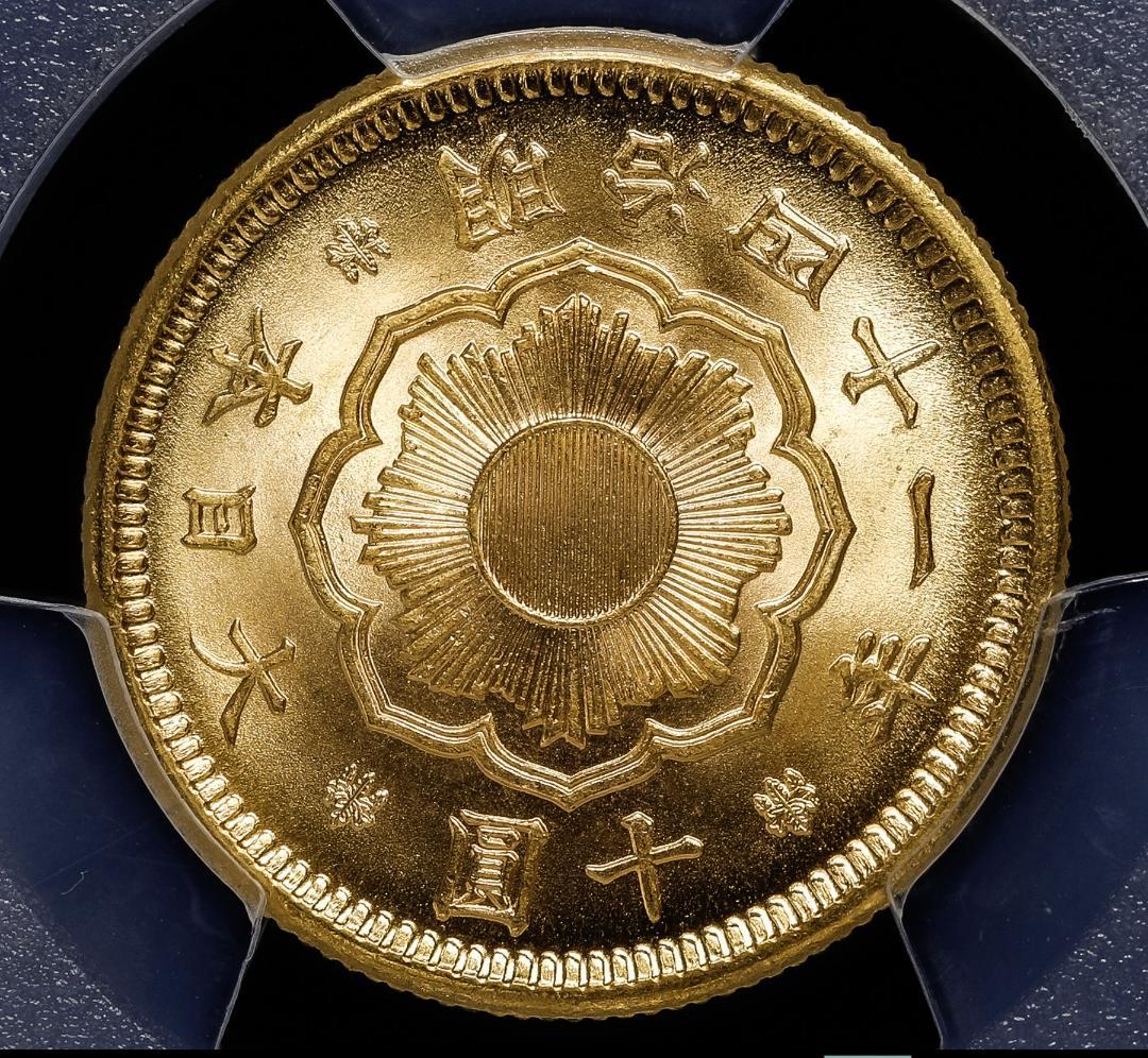 高鑑定　PCGS　MS65　十圓　金貨　明治四十一年　1908年