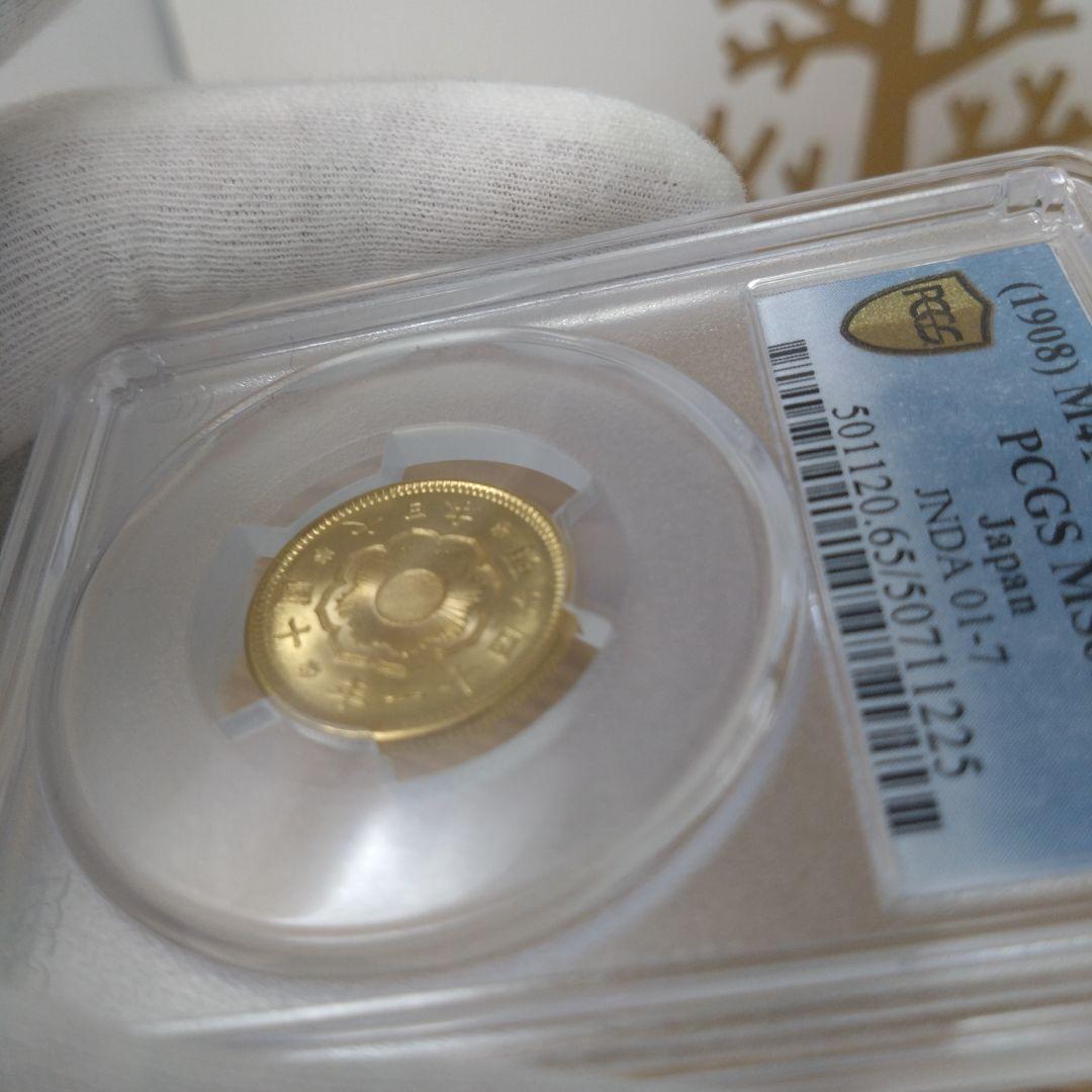 高鑑定　PCGS　MS65　十圓　金貨　明治四十一年　1908年
