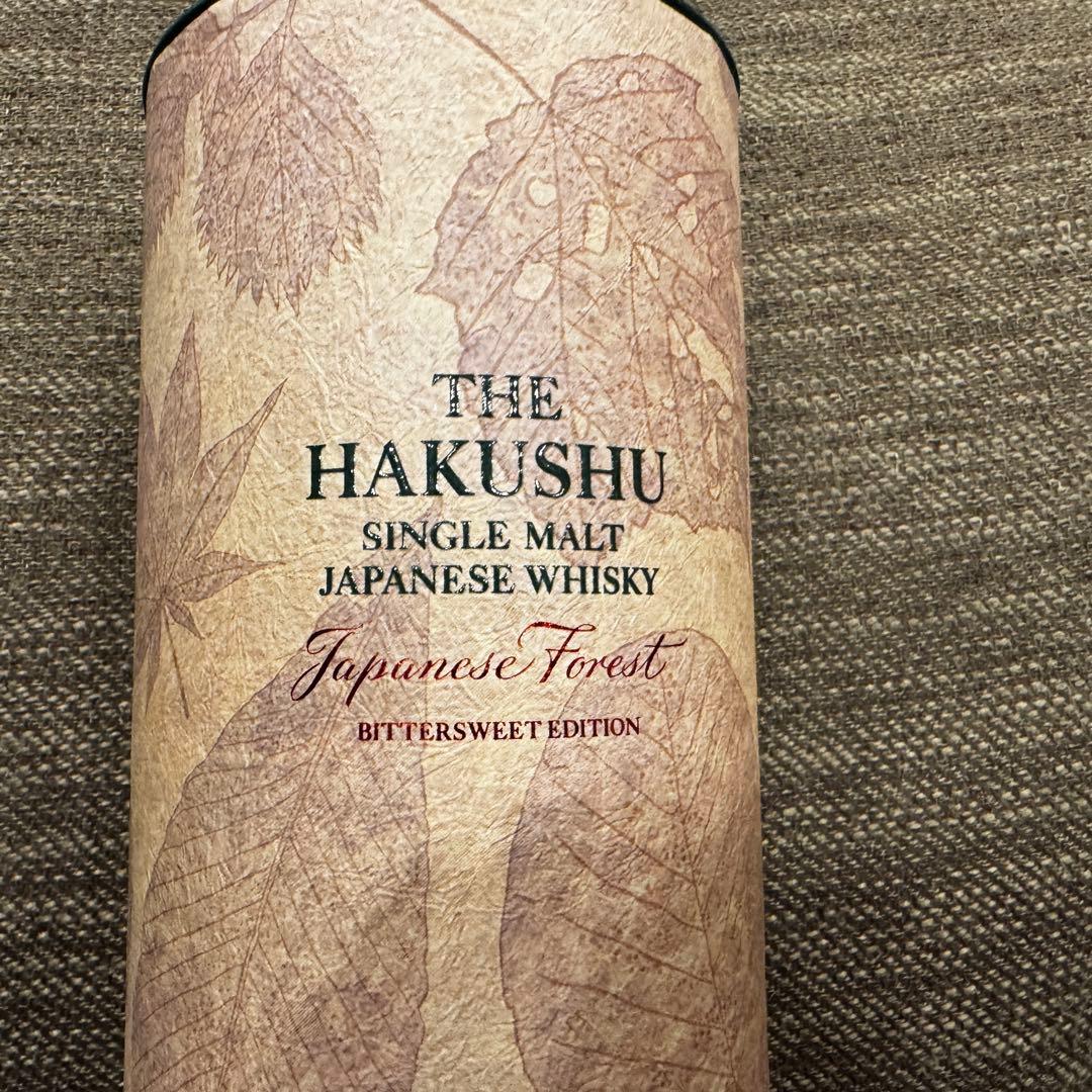 免税店限定　山崎スモーキーバッチザセカンド　白州ジャパニーズフォレスト　セット