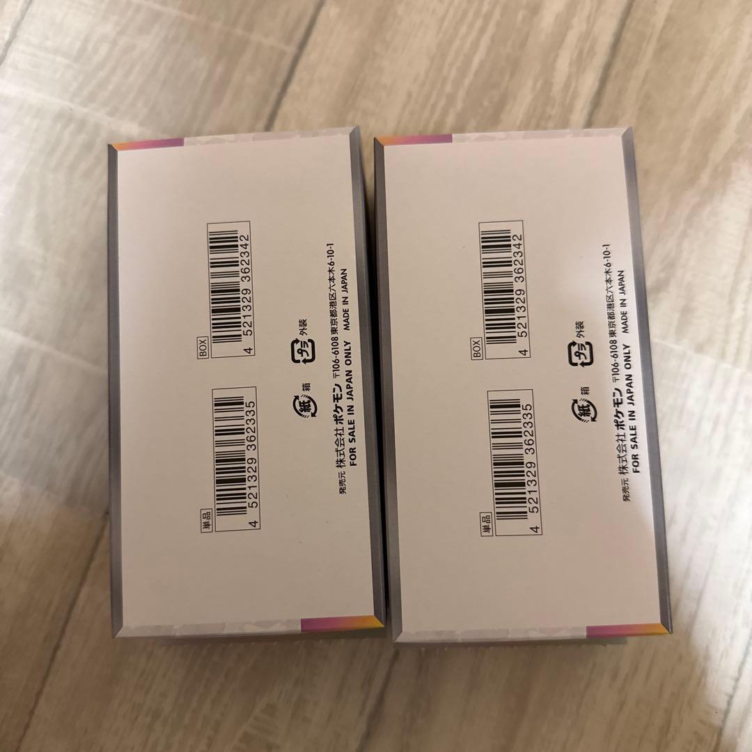 ポケモンカードゲーム タイマックスEX 2個セット