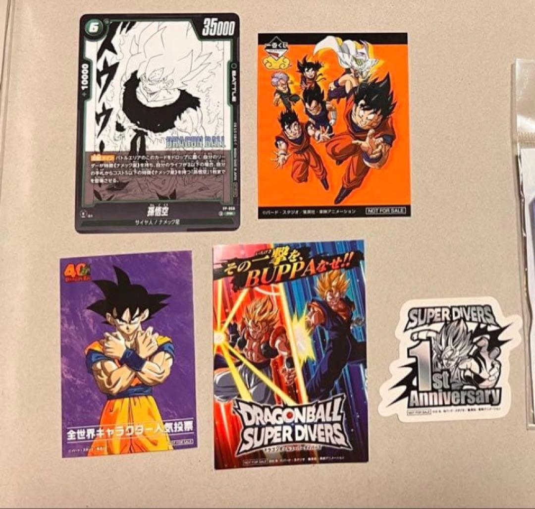 ドラゴンボール ゲンキダマツリsmsp 孫悟空 身勝手 2点セット/バラ売り可