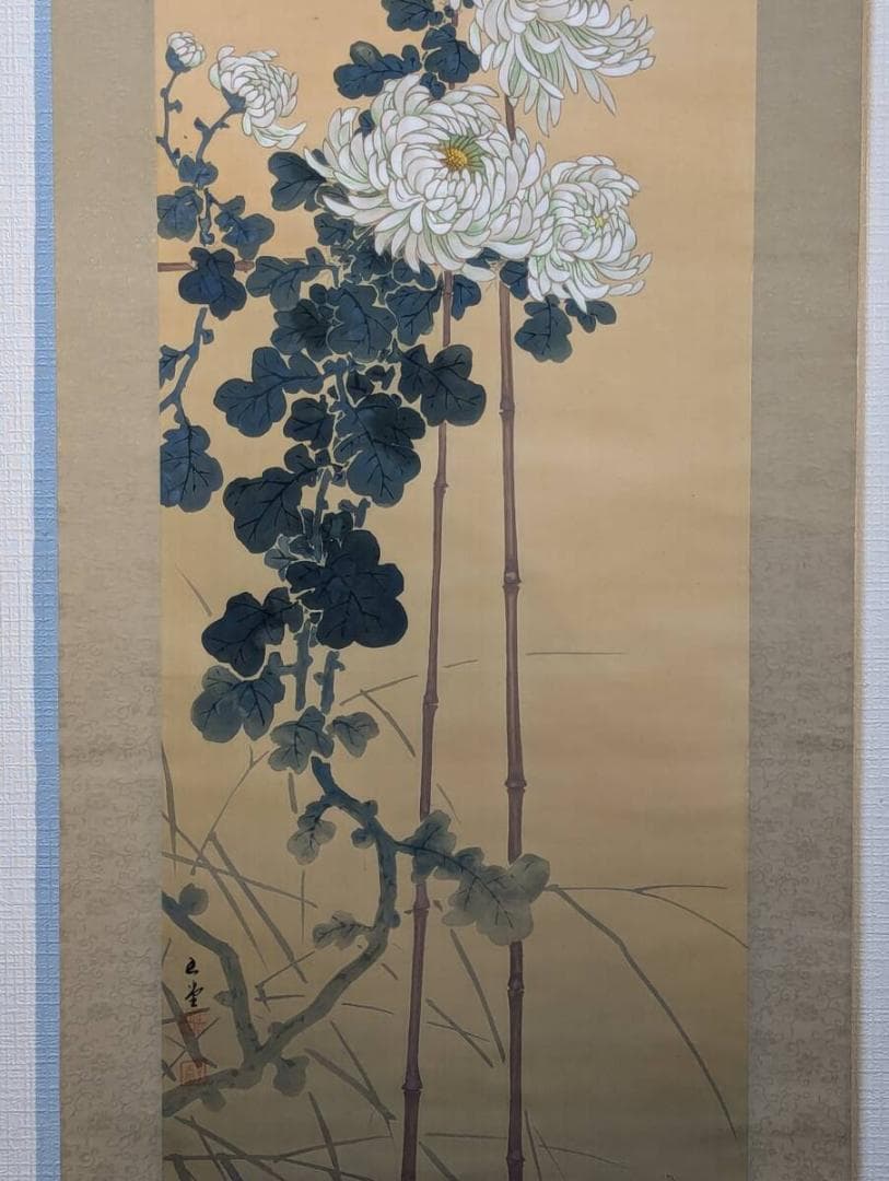 【模写】掛軸　川合玉堂　白菊に赤とんぼ図　秋の風情　日本画逸品　T98