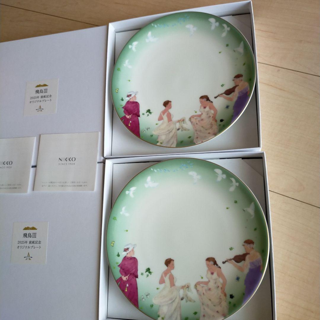 飛鳥IIIクルーズ2025就航記念オリジナルプレートマグネットパスケース他