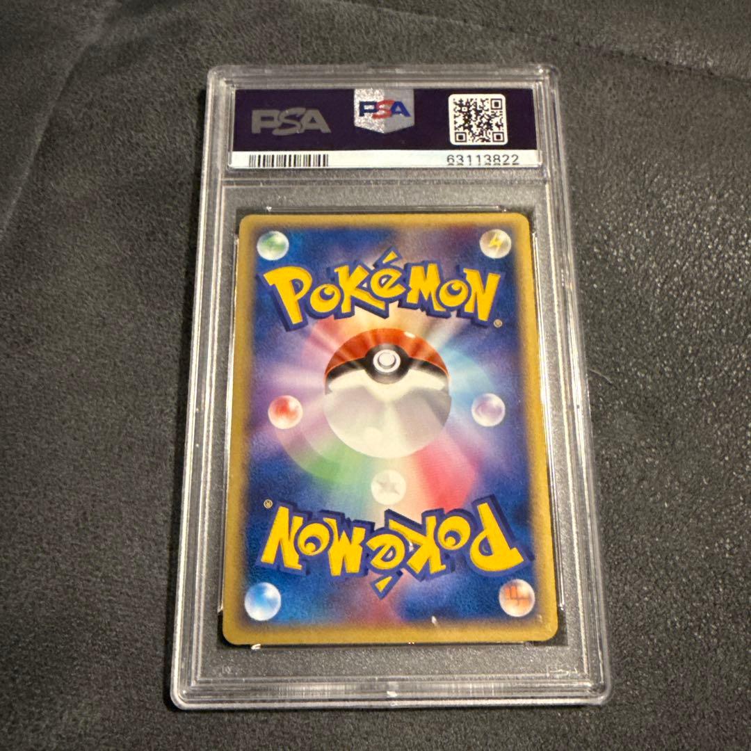 psa10 バクフーン ★ 拡張パック 金の空、銀の海 014/106