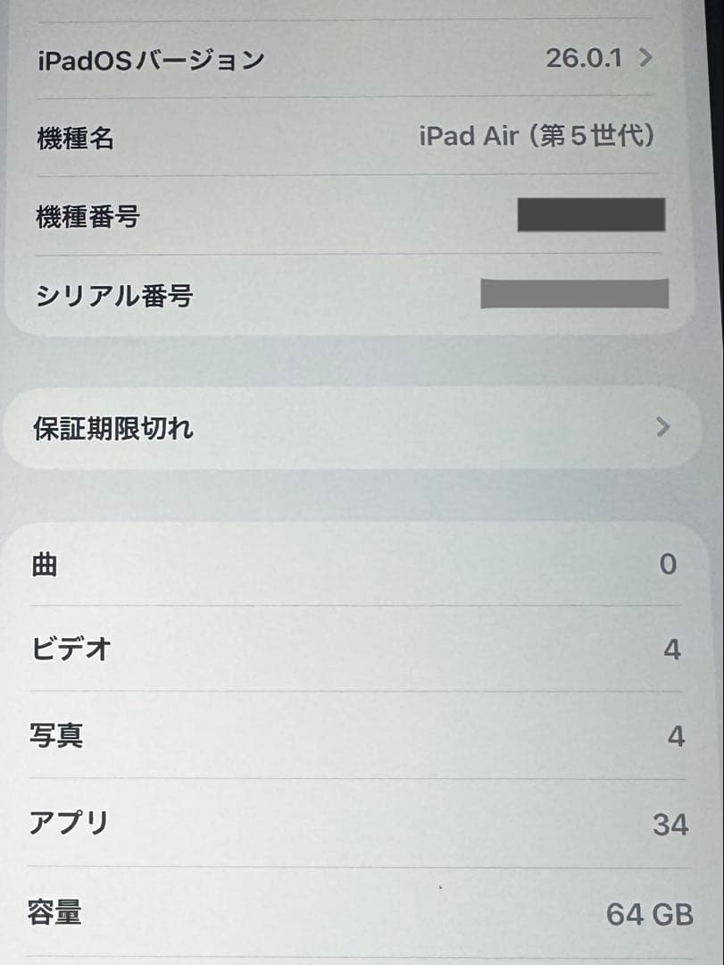 本日のみ値下げ 【美品・付属品多数】iPadAir 第5世代 64GB