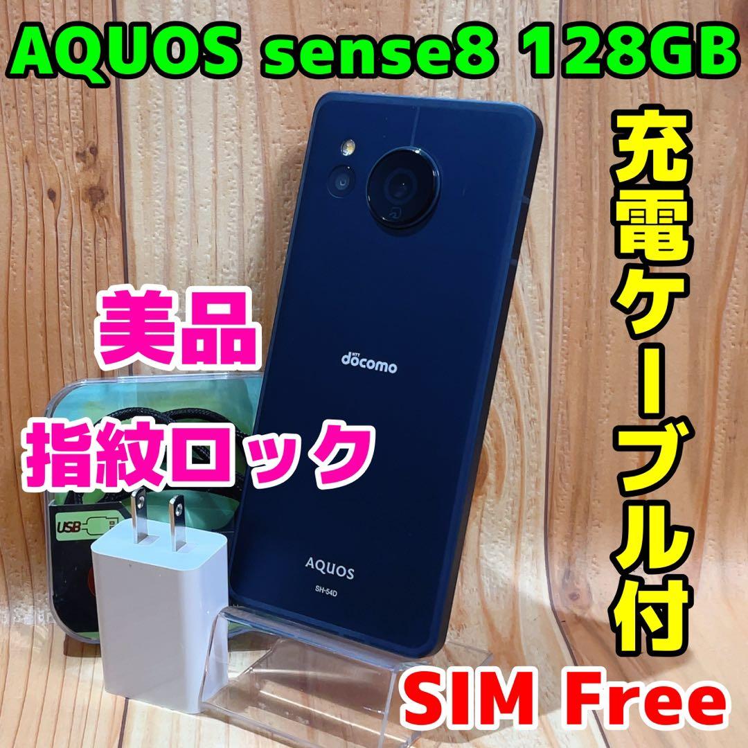 美品 SIMフリー 本体 AQUOS sense8 128 GB 388 ブルー