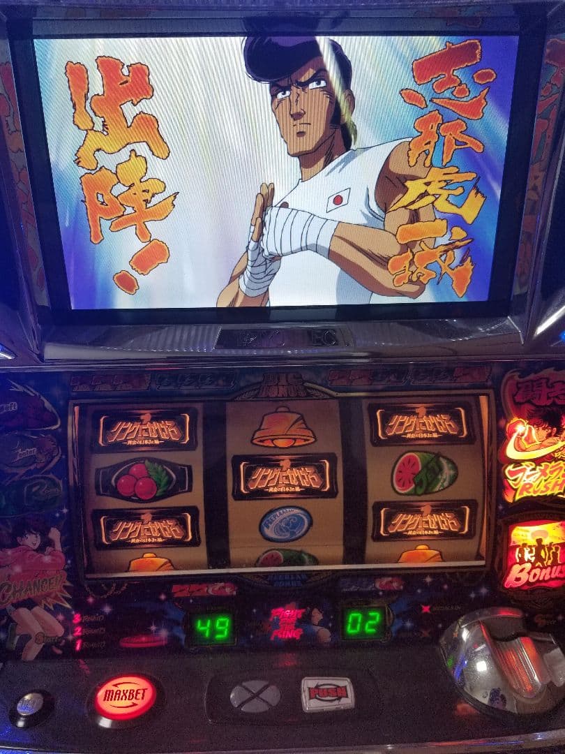 スロット実機 リングにかけろ 黄金の日本Jr.編 家庭用電源 不要機