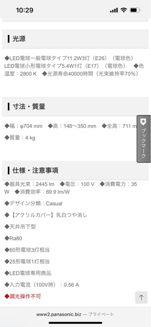 パナソニック シャンデリア MODIFY（モディファイ） LGB19321W