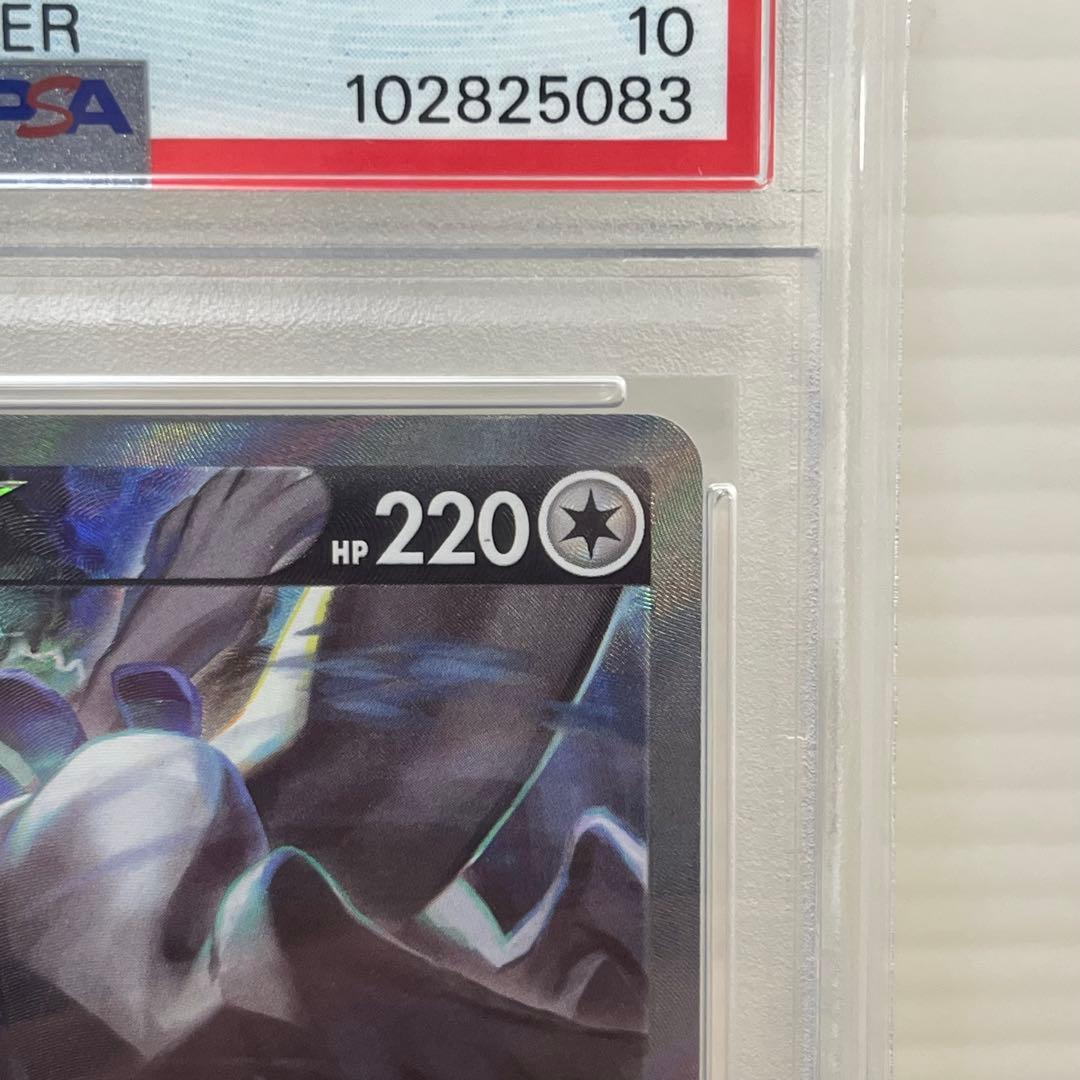 【PSA10】 ルギアV SR SA S12 110/198 パラダイムトリガー