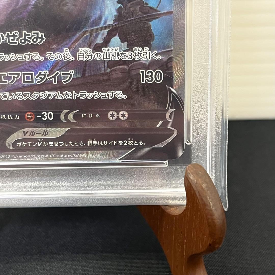 【PSA10】 ルギアV SR SA S12 110/198 パラダイムトリガー