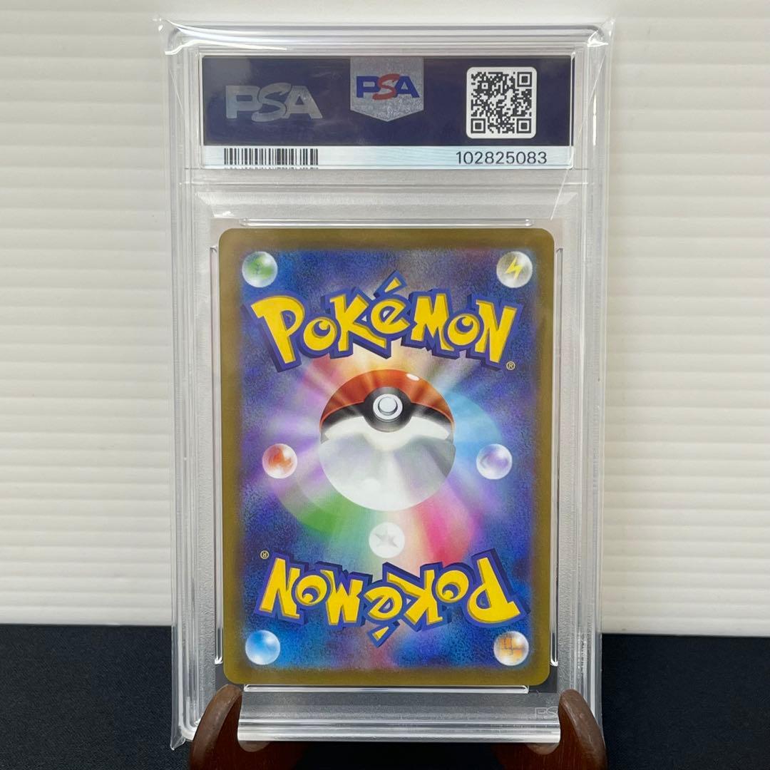 【PSA10】 ルギアV SR SA S12 110/198 パラダイムトリガー