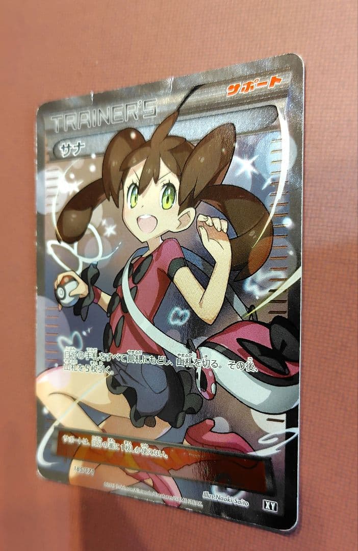 ポケモンカード サナ SR XY