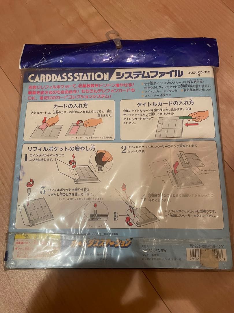 スラムダンク　カード　ふぉれすと様　確認用