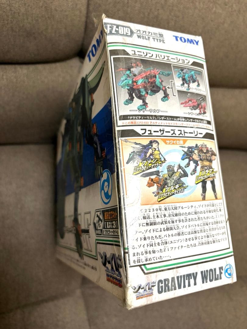 ゾイド　グラビティーザウラー　ウルフ　サイクス　3種セット（商品の説明は必読）