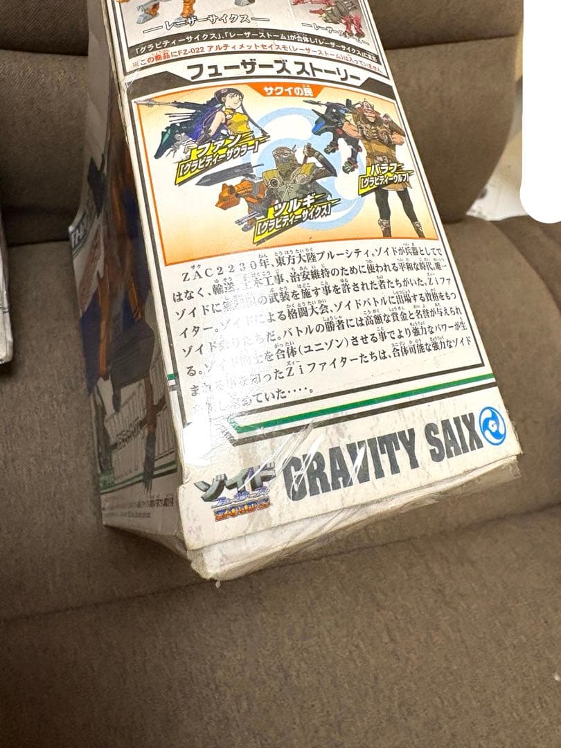 ゾイド　グラビティーザウラー　ウルフ　サイクス　3種セット（商品の説明は必読）