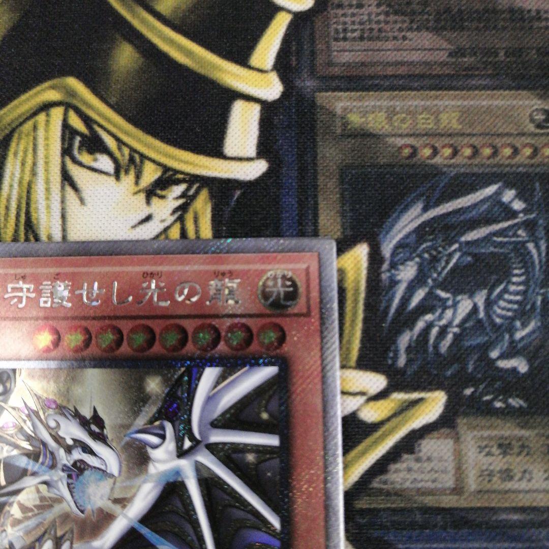 遊戯王1枚　聖域を守護せし光の龍　エクストラシークレット