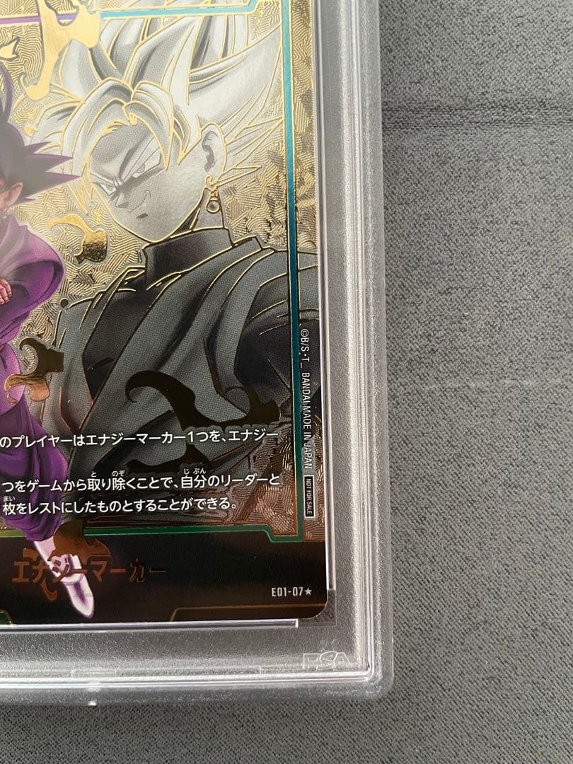 ゴクウブラック　エナジーマーカーパラレル　psa10