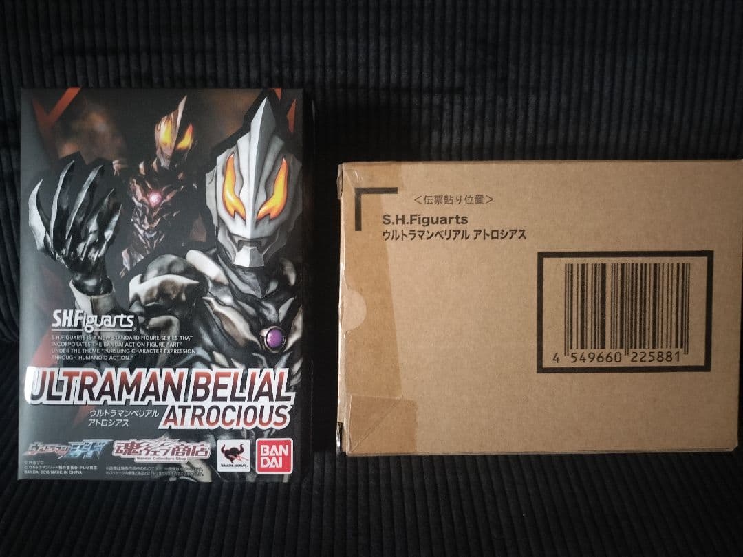 S.H.Figuarts ウルトラマンベリアル アトロシアス