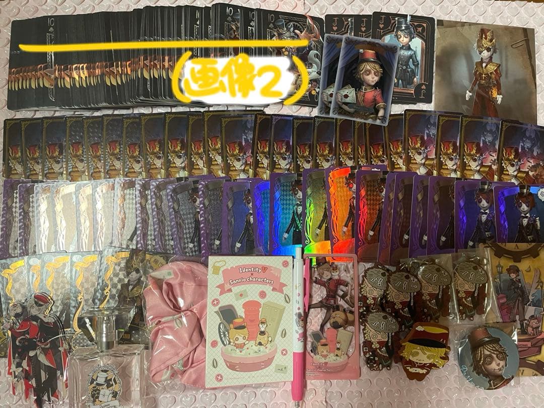 第五人格 ポストマン まとめ売り