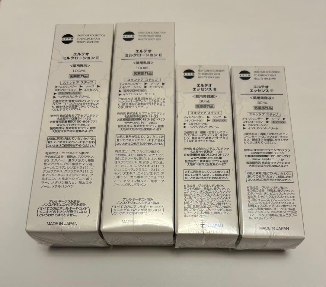 SPTM エルテオ　ミルクローション　エッセンス