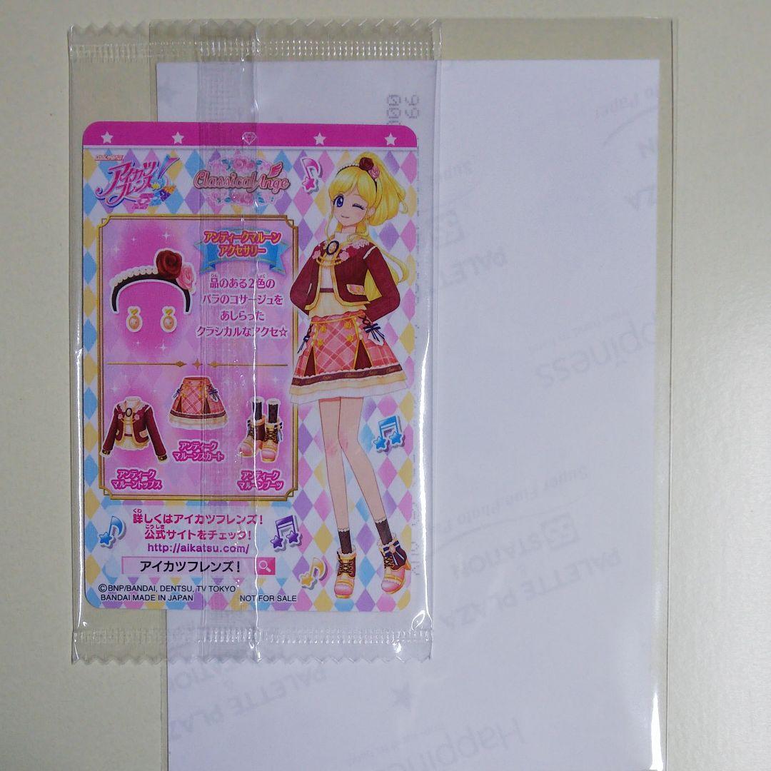 アイカツフレンズ

アンティークマルーンアクセサリー

Ｌ判ブロマイド１枚