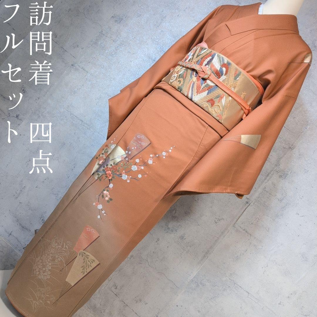 訪問着　フルセット　着物　正絹　赤茶橙　鳥　扇　梅　花　刺繍　しつけ糸　F2