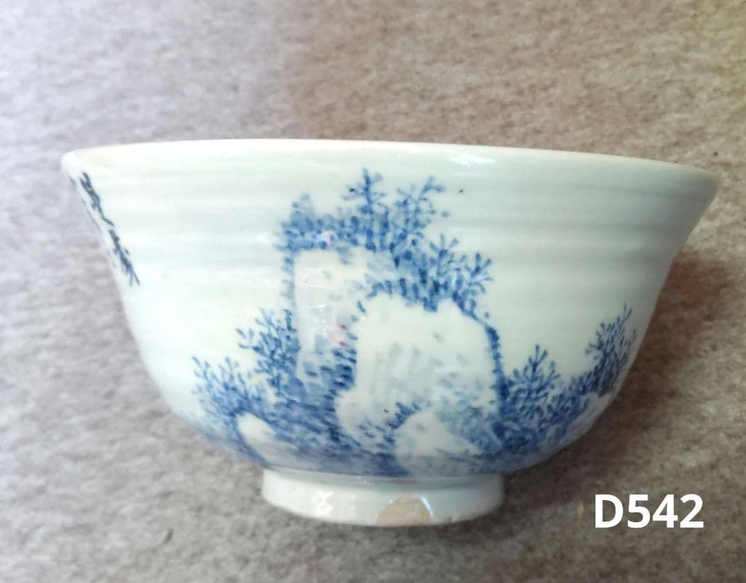 山本石荘　鉢　D542