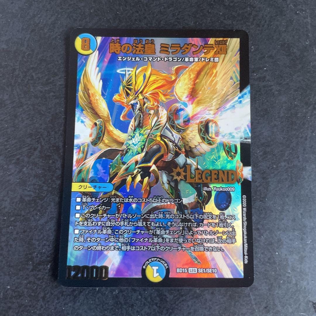 デュエルマスターズ 勝災電融王 ギュカウツ・マグル