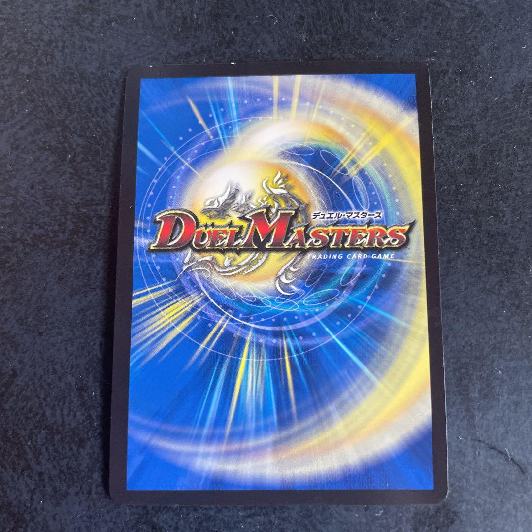 デュエルマスターズ 勝災電融王 ギュカウツ・マグル