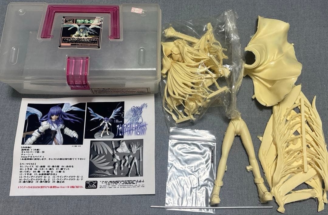 アセリア　ガレージキット